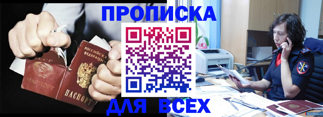 временная регистрация в квартире в Карабулаке
