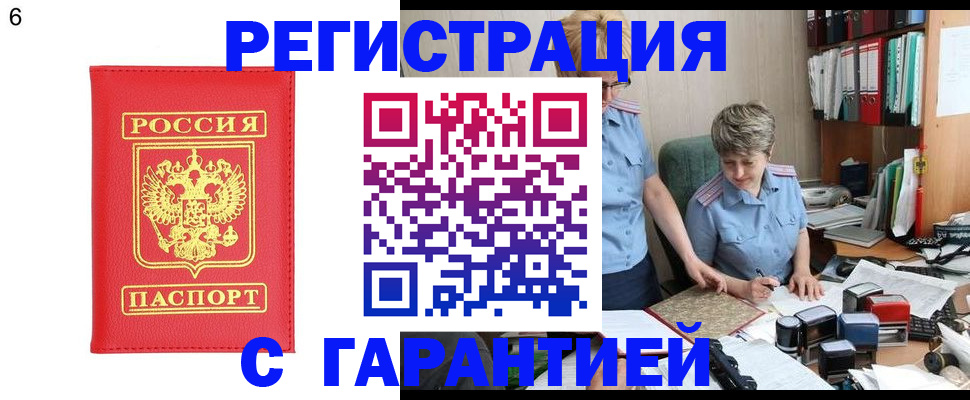 временная регистрация поиск в Карабулаке