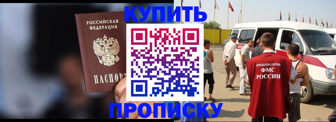 прописка поиск в Карабулаке