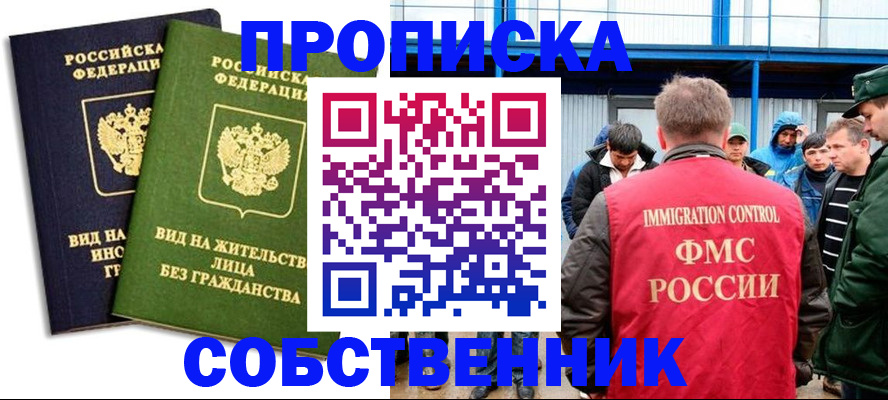 временная регистрация 2025 в Карабулаке