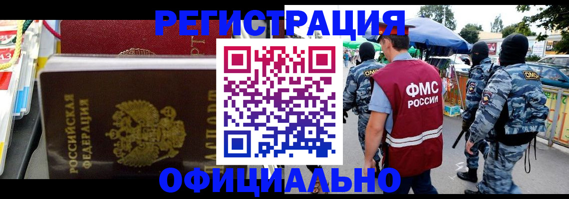 прописка регистрация в Карабулаке