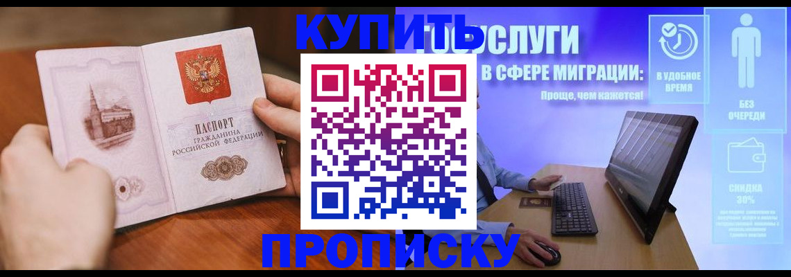 временная регистрация поиск в Карабулаке